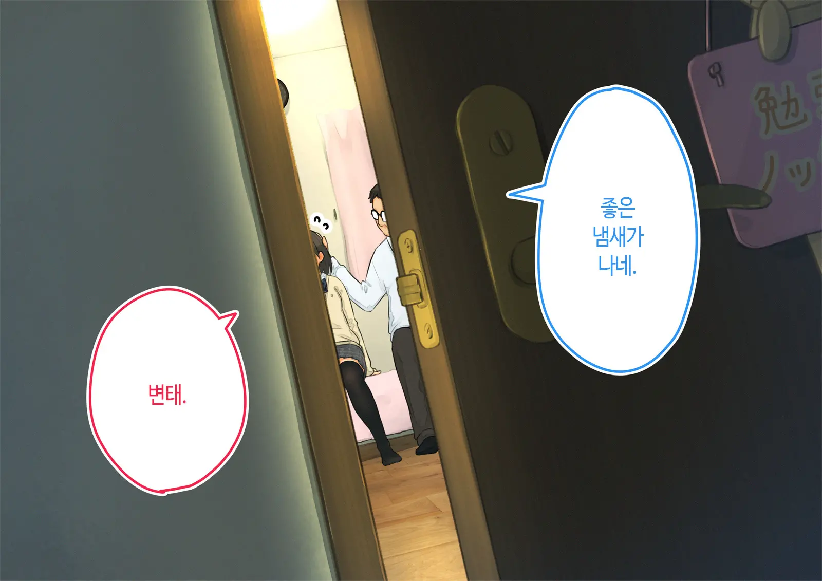 ~Chotto Fushigi Na Oyako No Seikyouiku Sex~ | 부 X 녀 ~ 약간 해괴한 부모자식 성교육 섹스 ~